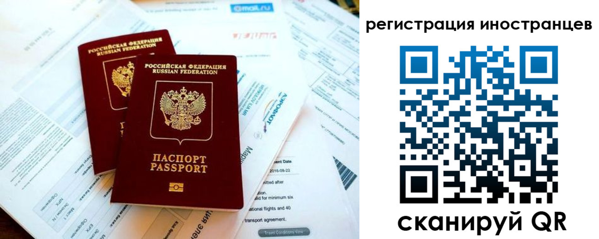 временная регистрация купить в Кинеле