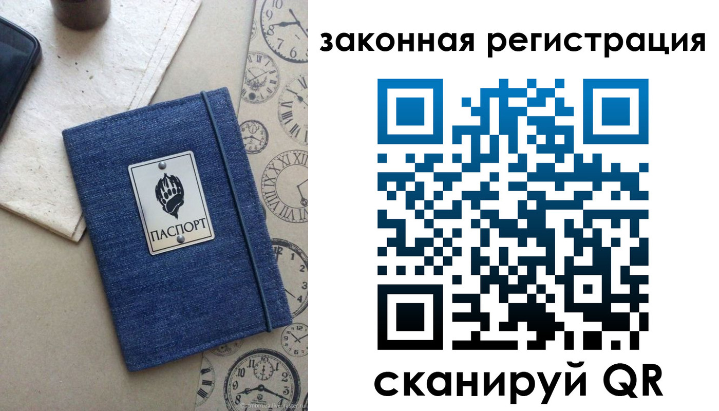 временная регистрация надежно в Кинеле