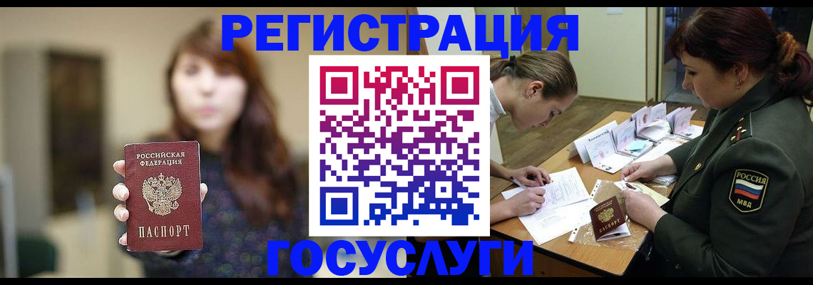 временная регистрация поиск в Кинеле