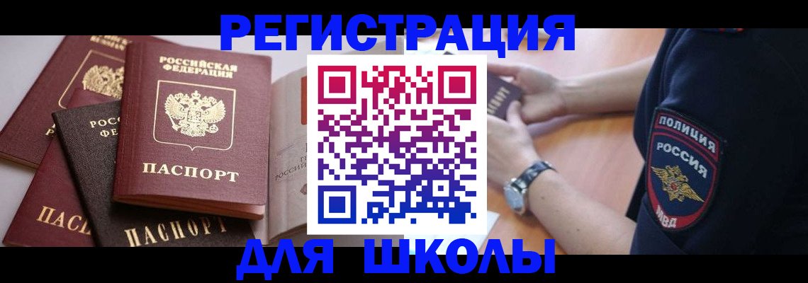 регистрация для дет. сада в Кинеле